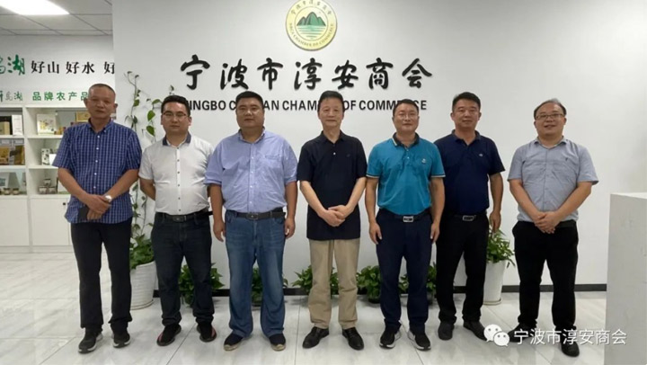宁波市淳安商会.jpg