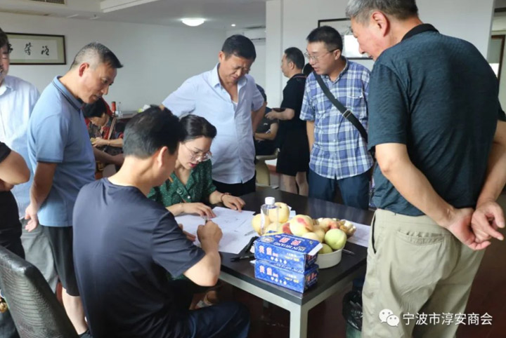 宁波市淳安商会.jpg