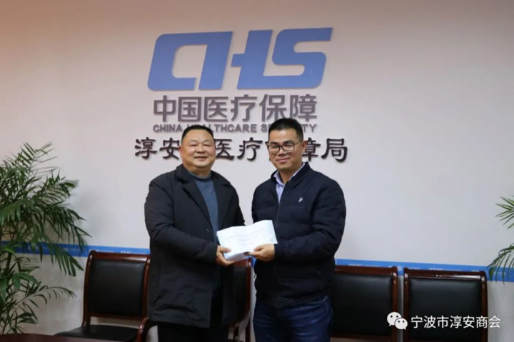 1702517843698510.jpg 宁波市淳安商会.jpg