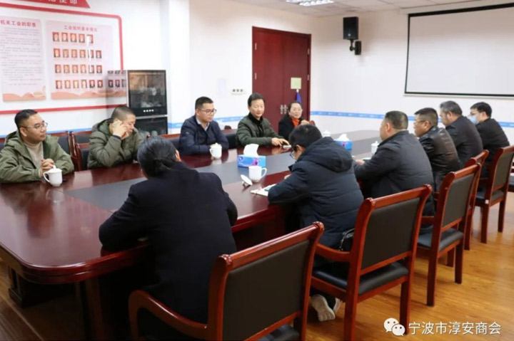 1702517907198357.jpg 宁波市淳安商会.jpg