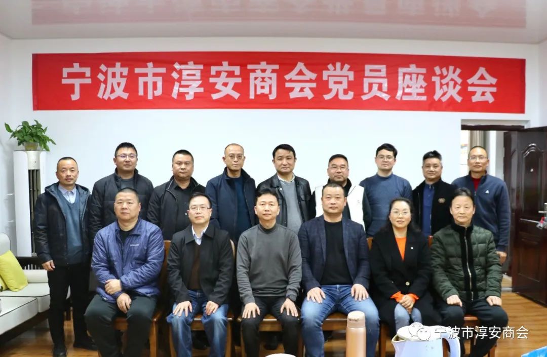 宁波市淳安商会.jpg