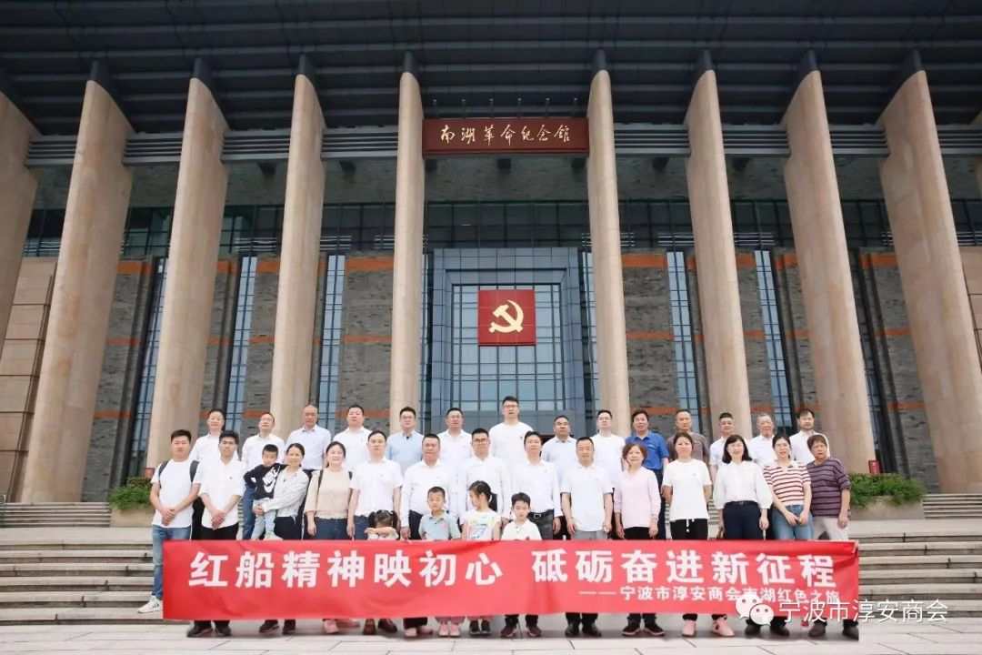 宁波市淳安商会.jpg