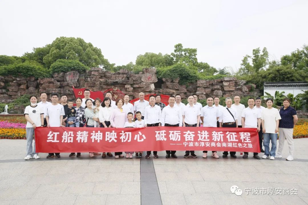 宁波市淳安商会.jpg