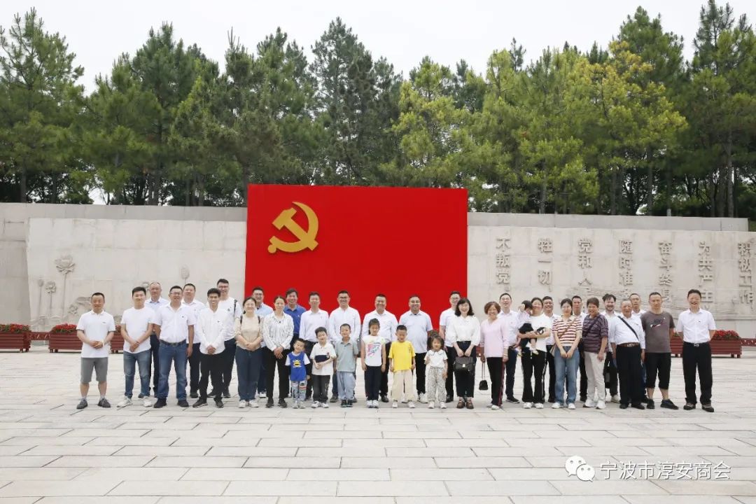宁波市淳安商会.jpg