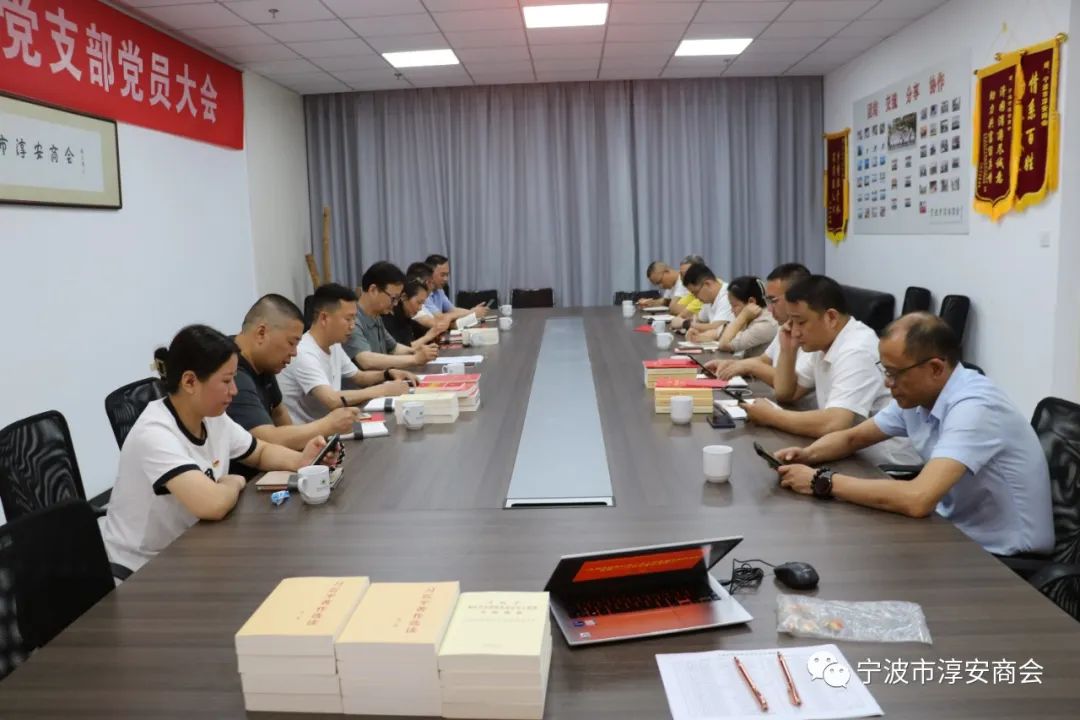 宁波市淳安商会.jpg