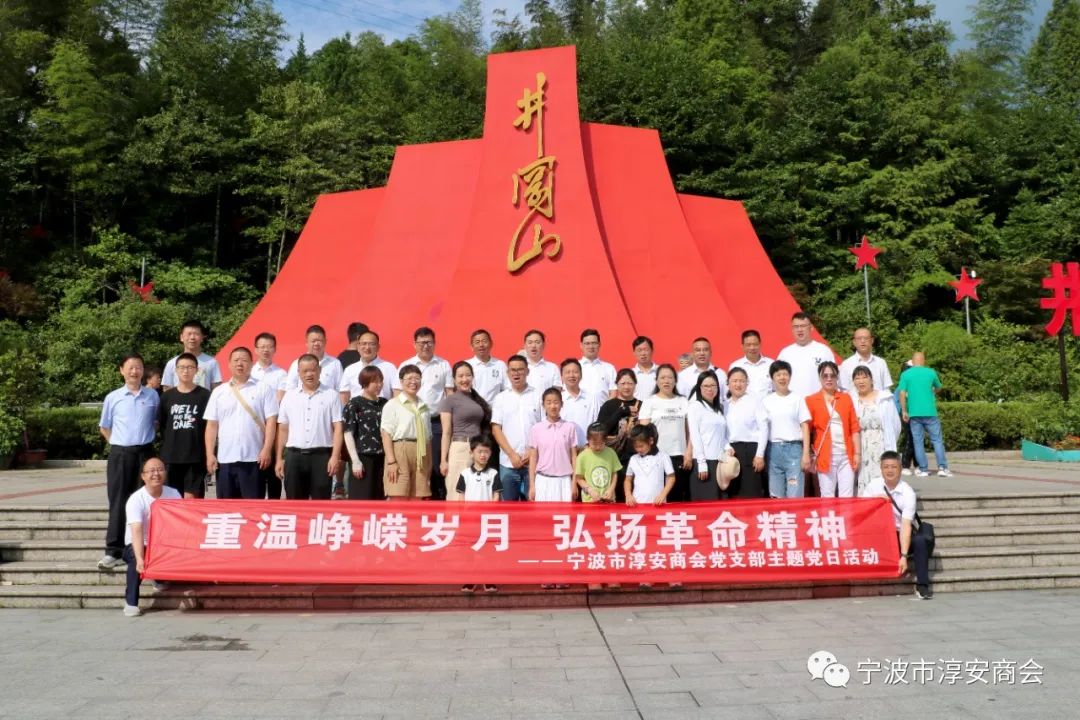 宁波市淳安商会.jpg