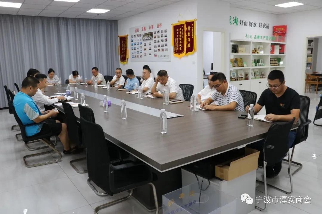宁波市淳安商会.jpg
