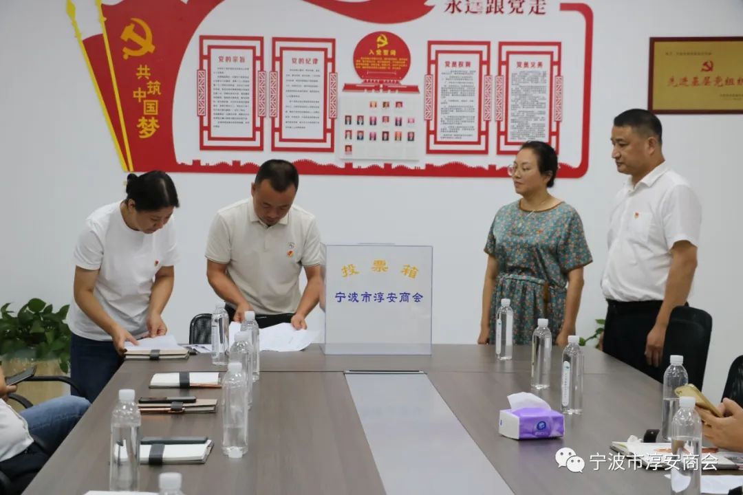 宁波市淳安商会.jpg