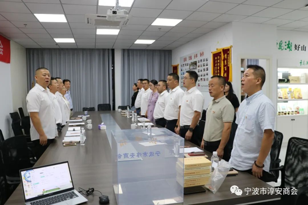 宁波市淳安商会.jpg