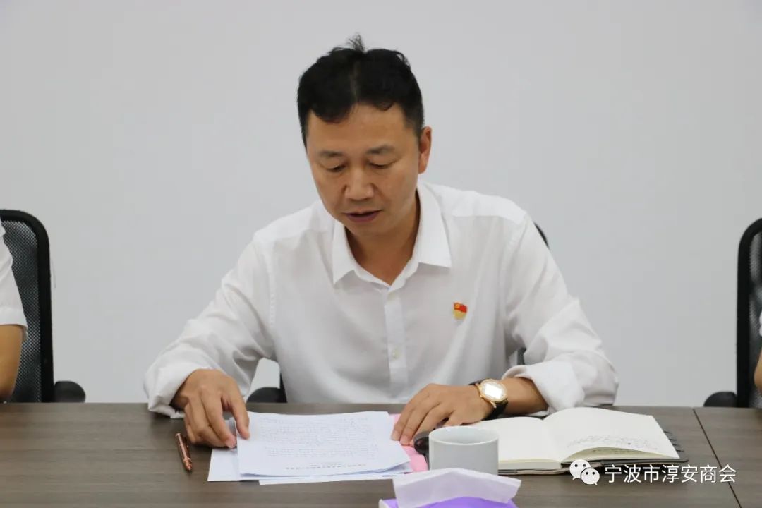 宁波市淳安商会.jpg