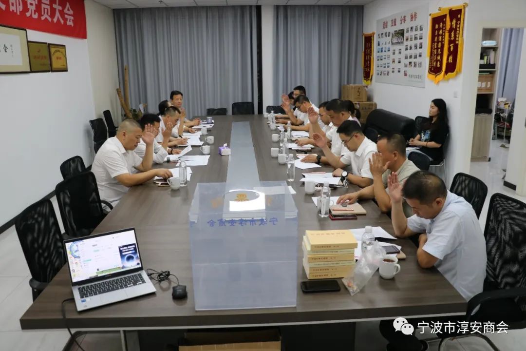 宁波市淳安商会.jpg
