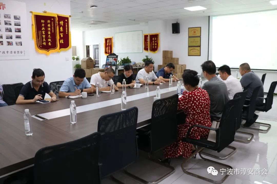 宁波市淳安商会.jpg