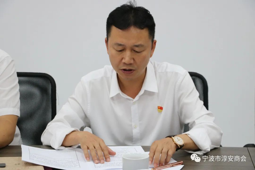 宁波市淳安商会.jpg