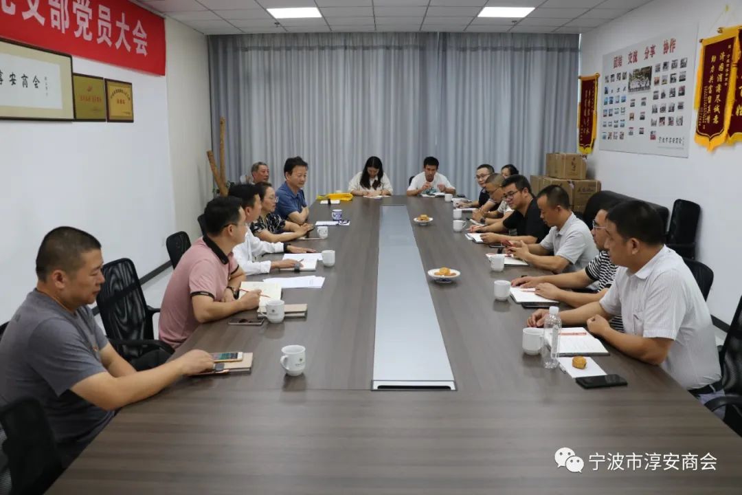 宁波市淳安商会.jpg