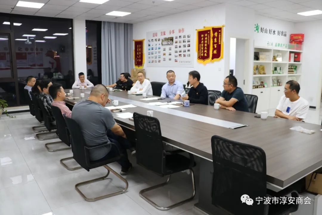 宁波市淳安商会.jpg