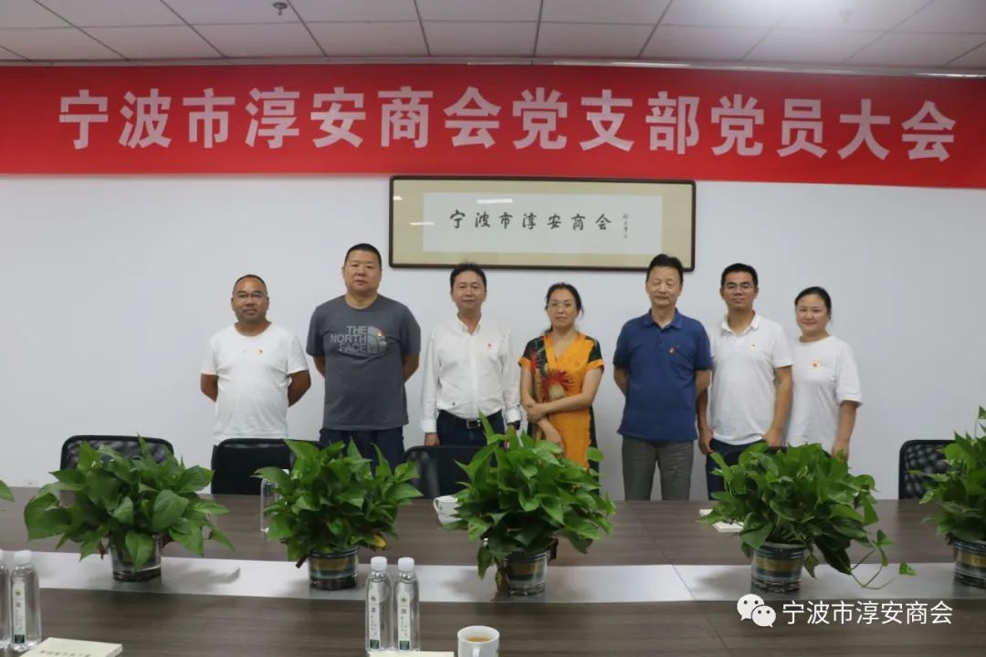 宁波市淳安商会.jpg